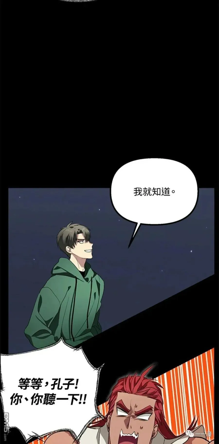 第14话 第72页