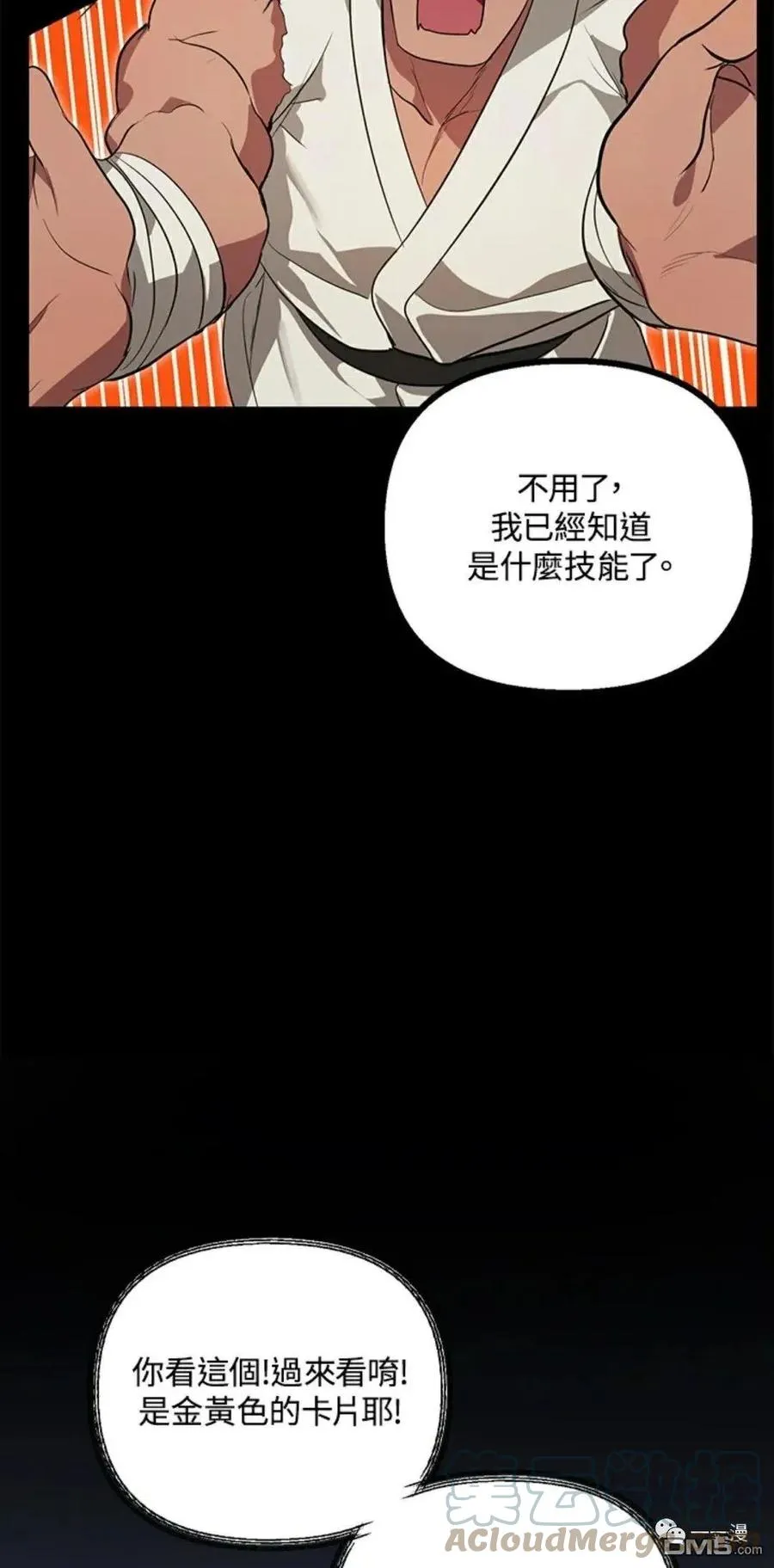 第14话 第73页