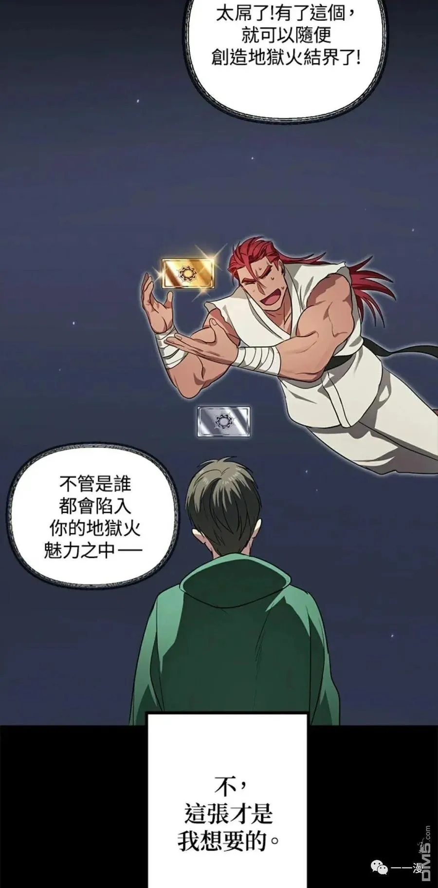 第14话 第74页
