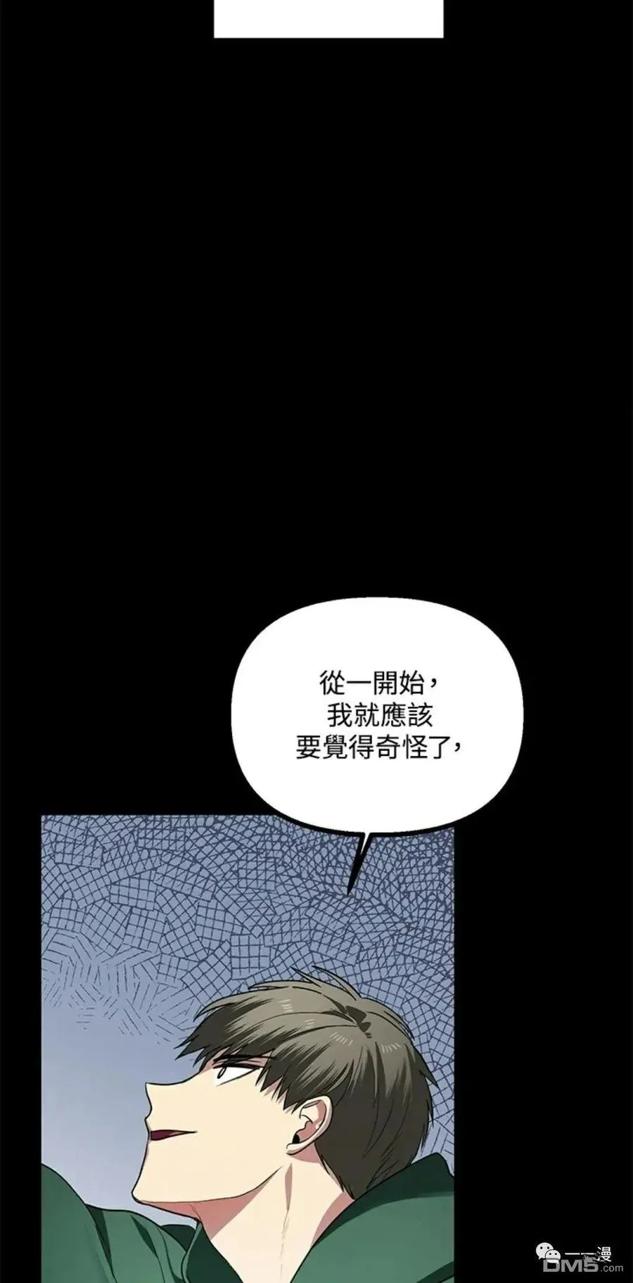 第14话 第75页