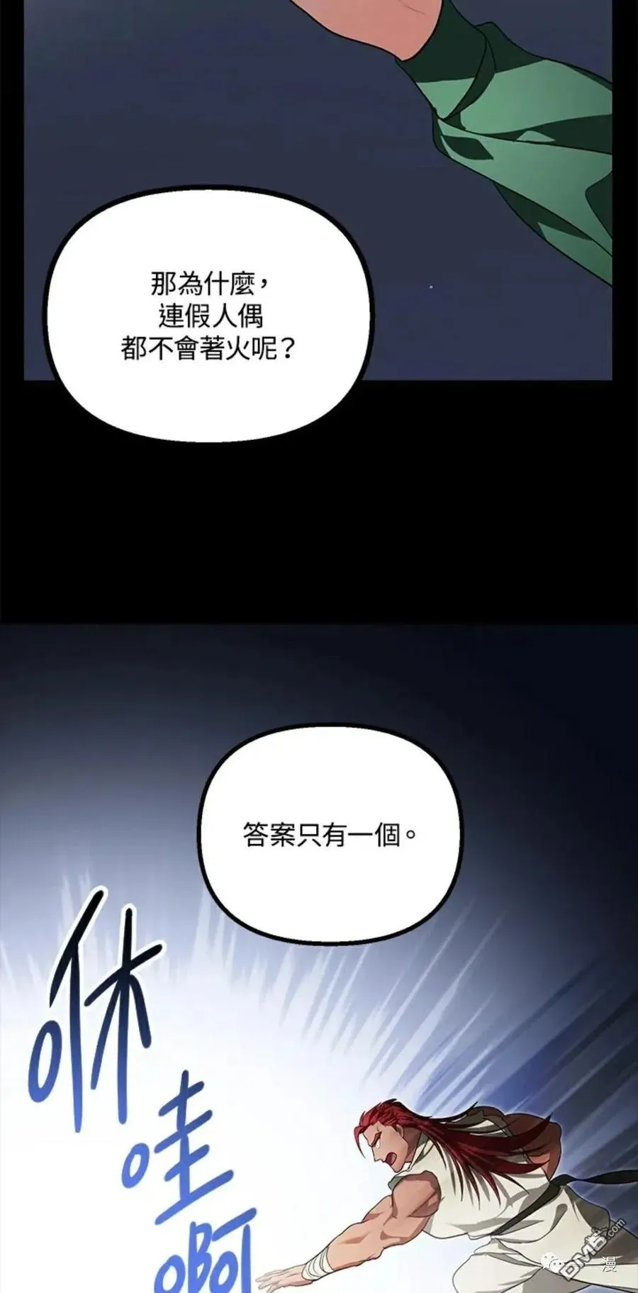 第14话 第78页