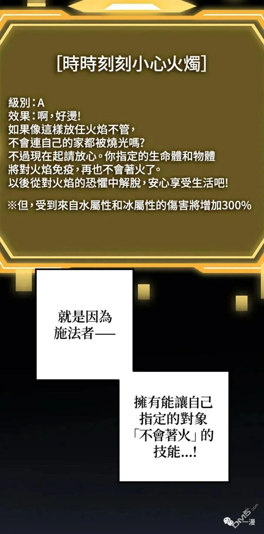 第14话 第80页