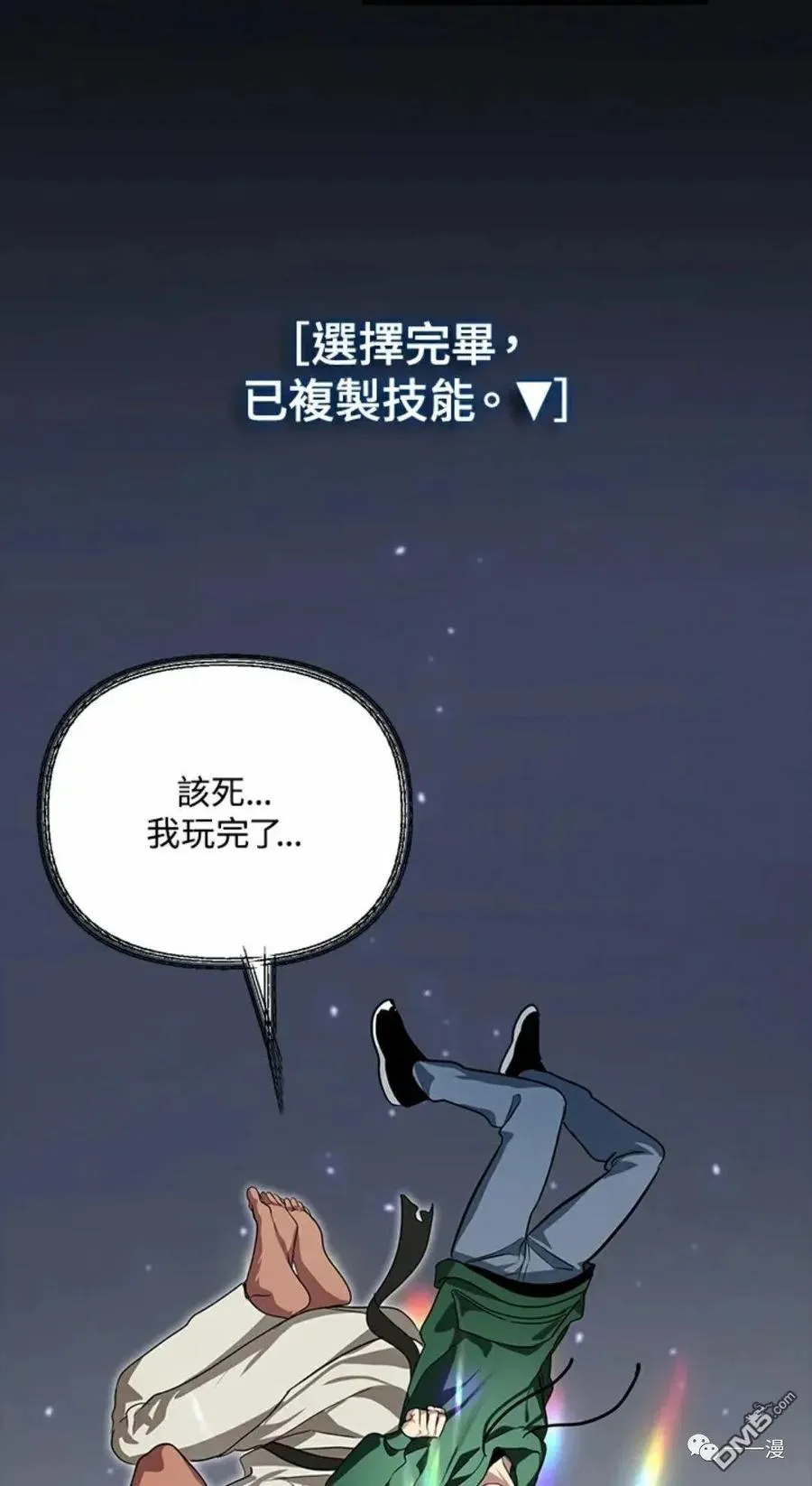 第14话 第81页