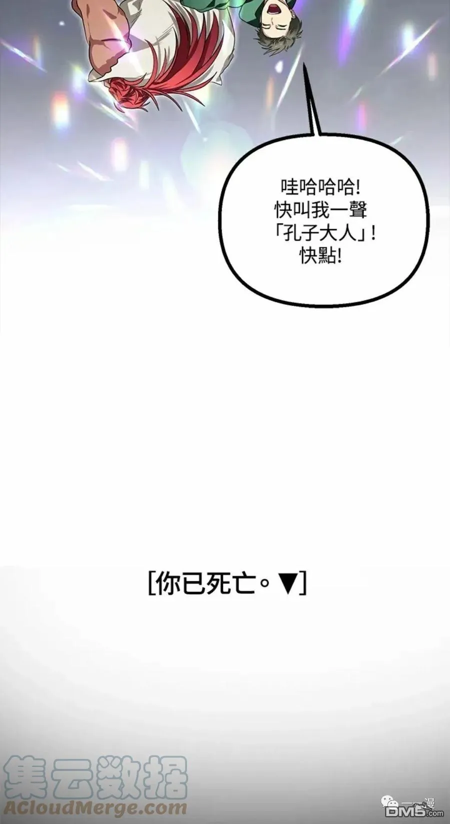 第14话 第82页
