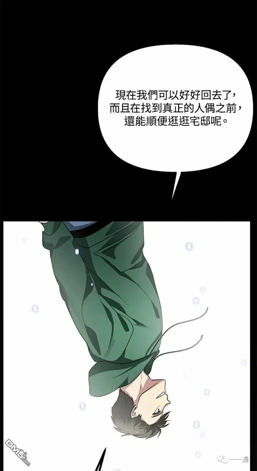第14话 第84页
