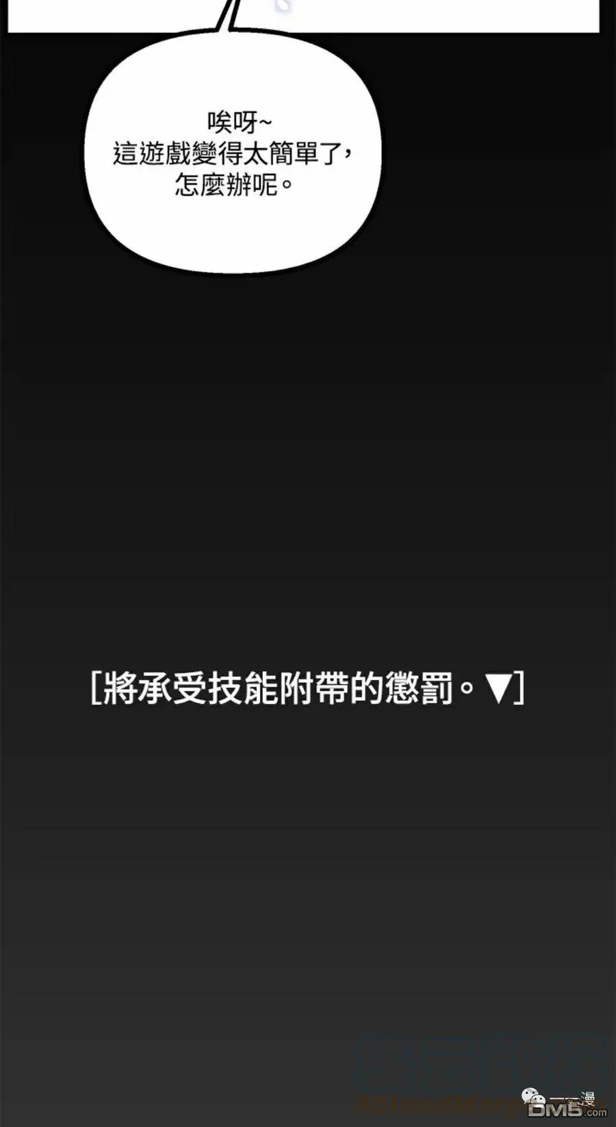 第14话 第85页