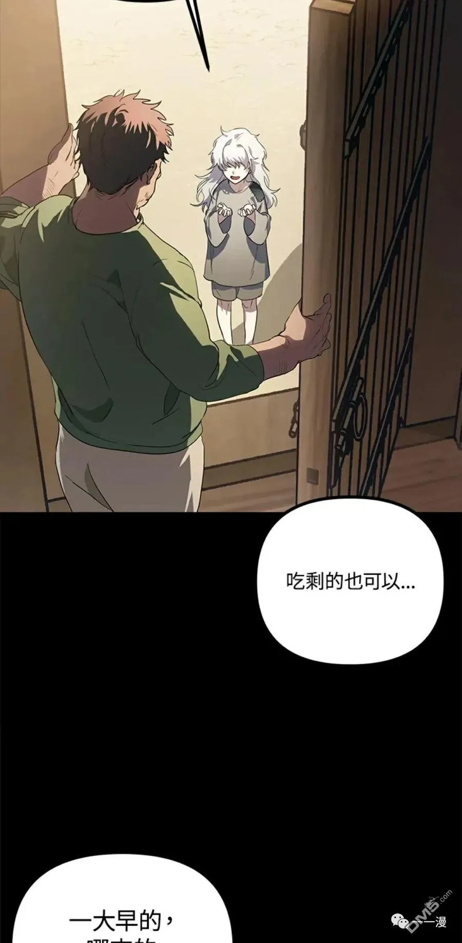第15话 第2页