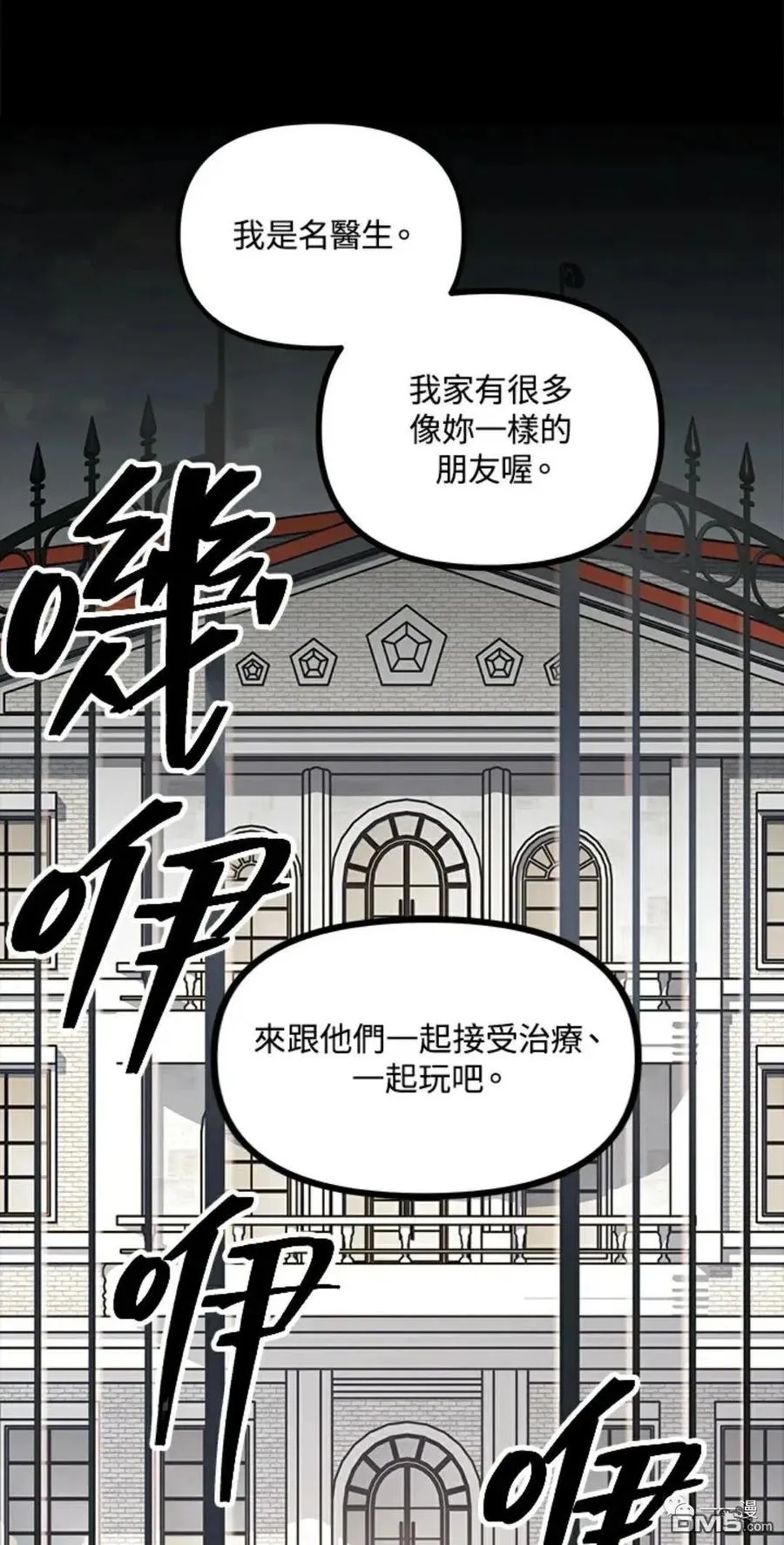 第15话 第12页