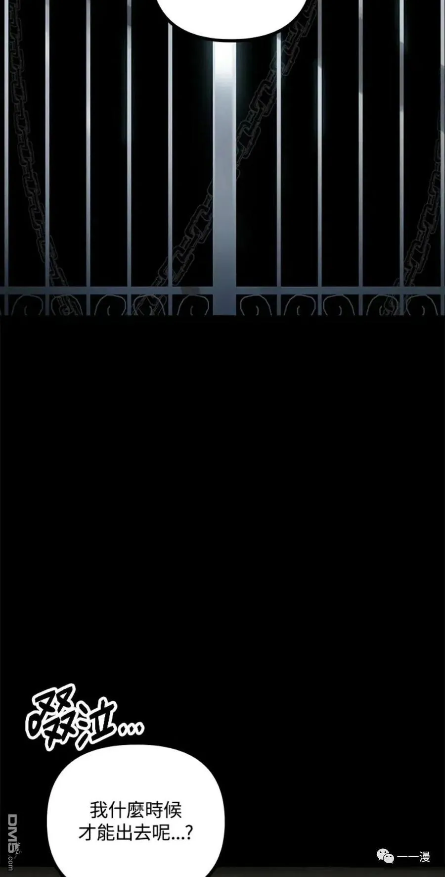第15话 第14页