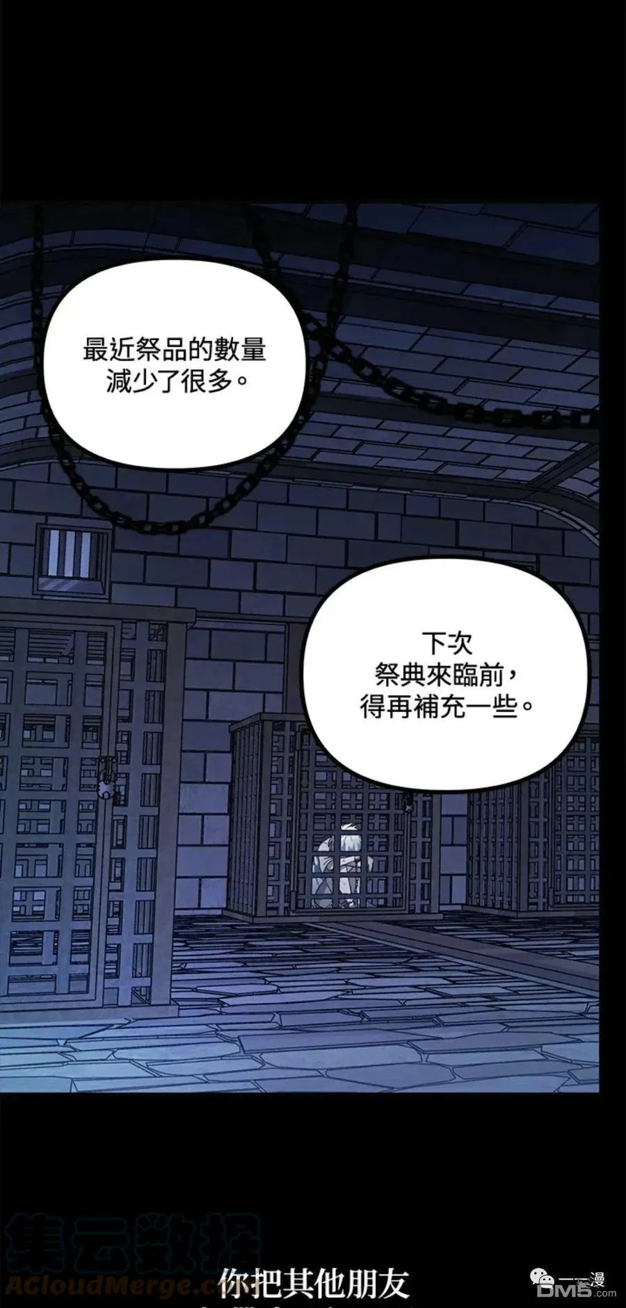 第15话 第29页