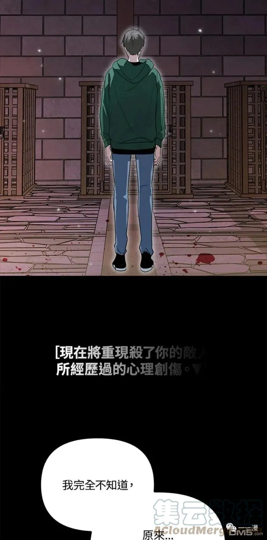 第15话 第37页