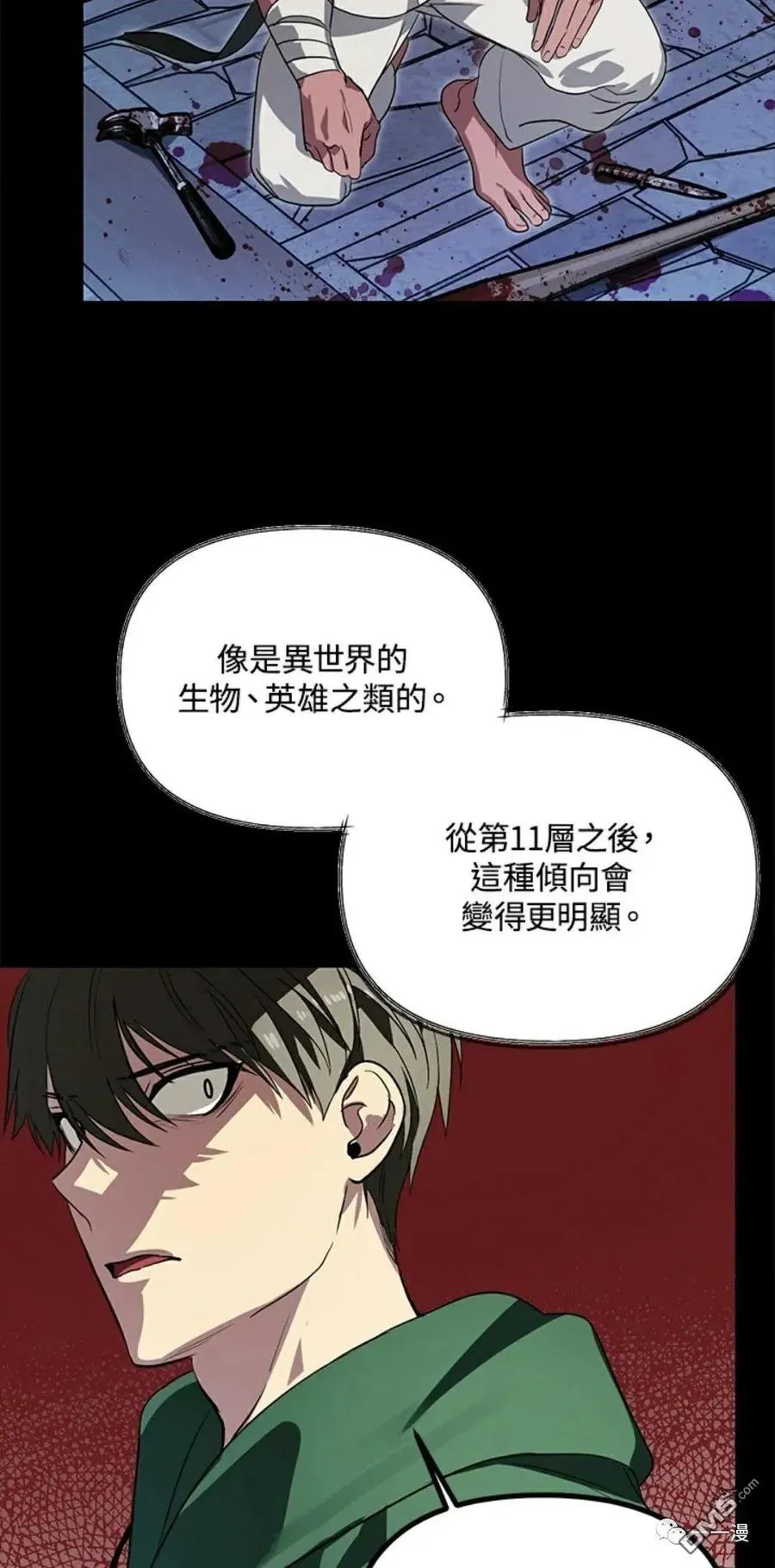 第15话 第39页