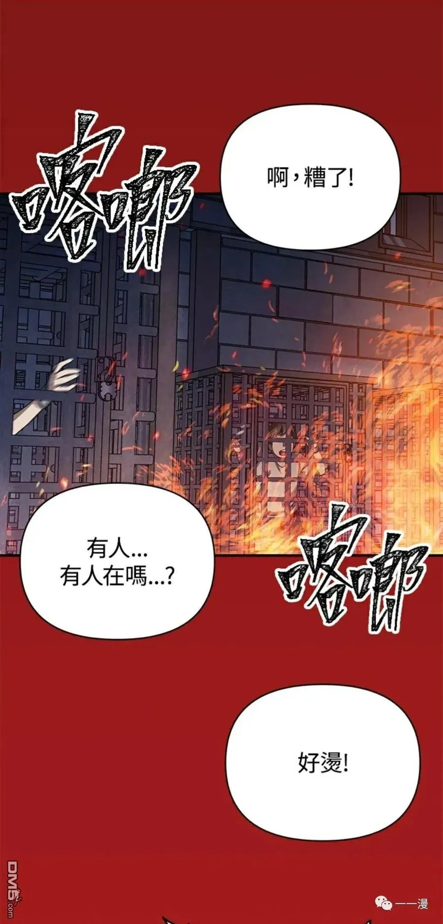 第15话 第52页