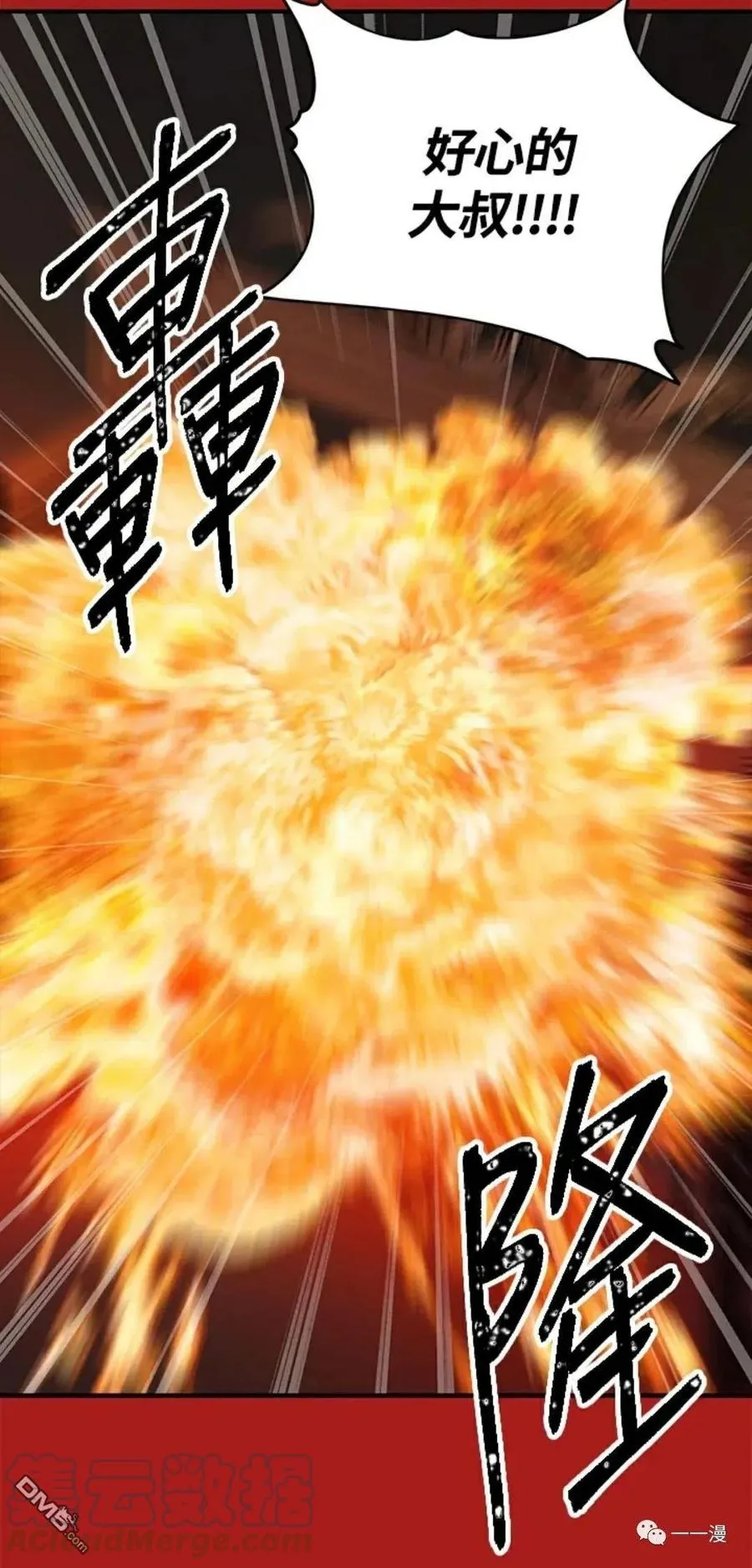 第15话 第53页