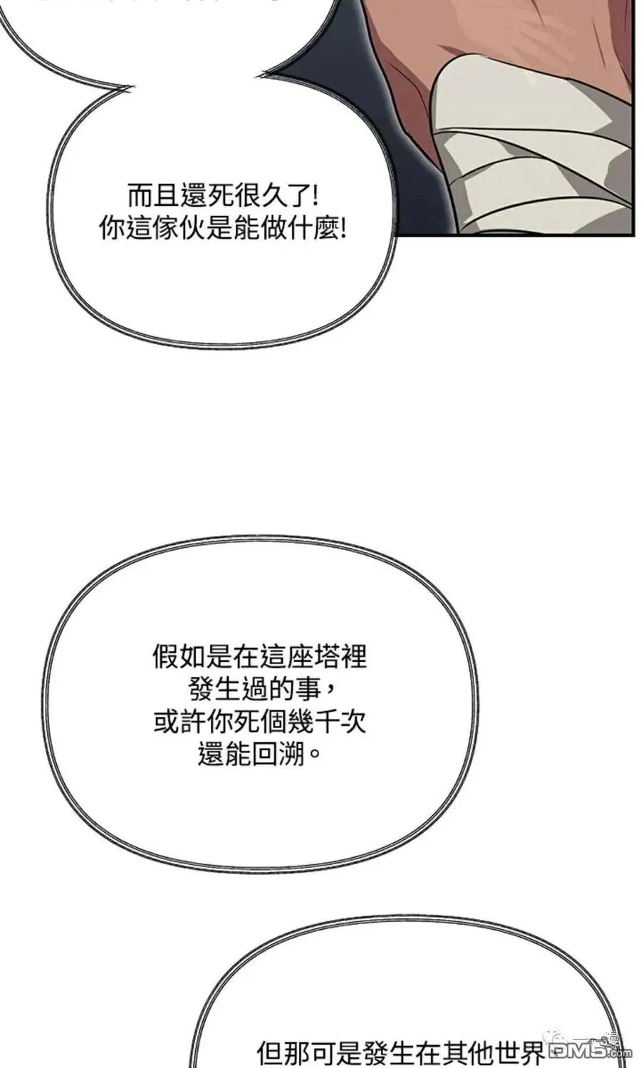 第15话 第64页