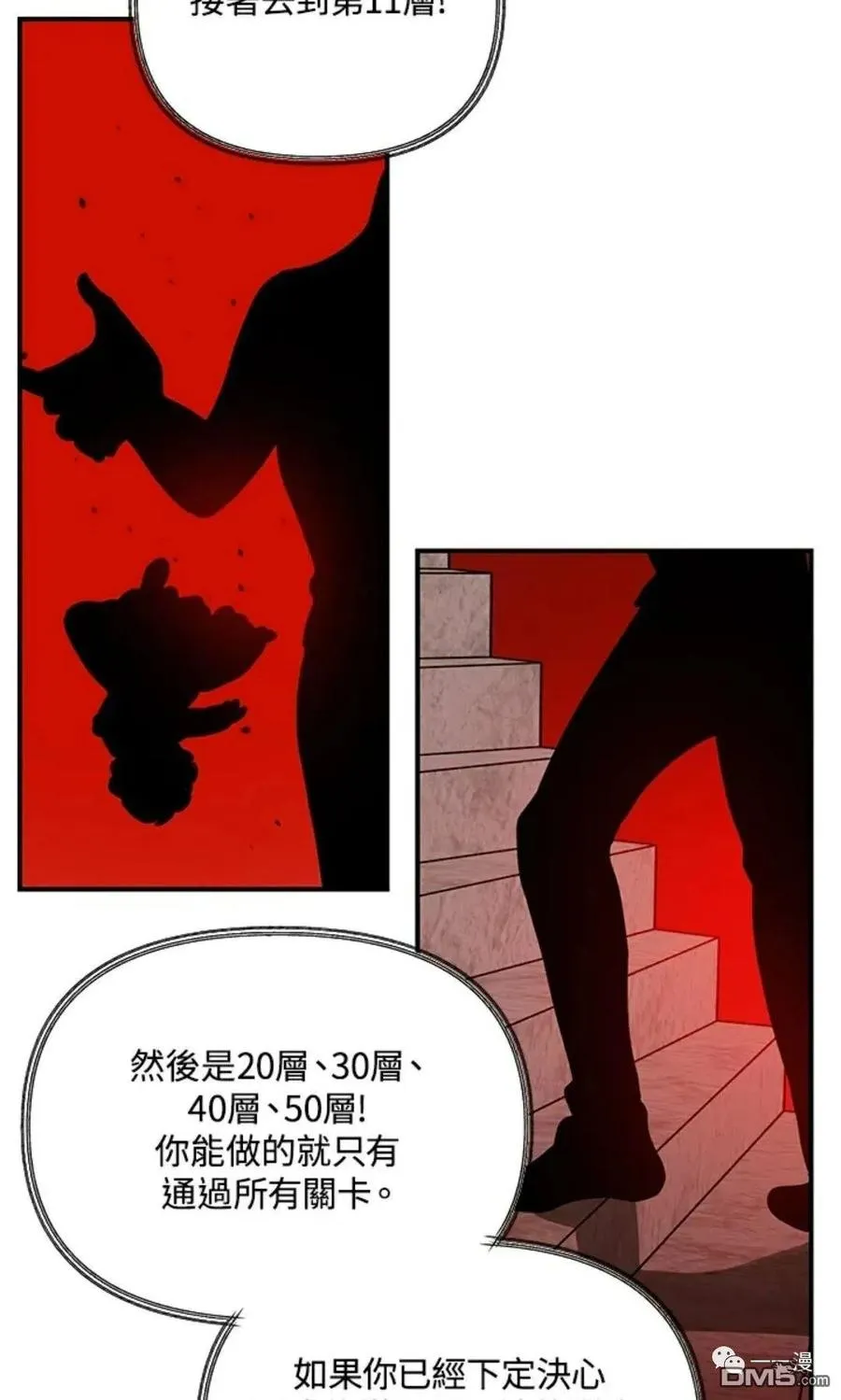 第15话 第67页