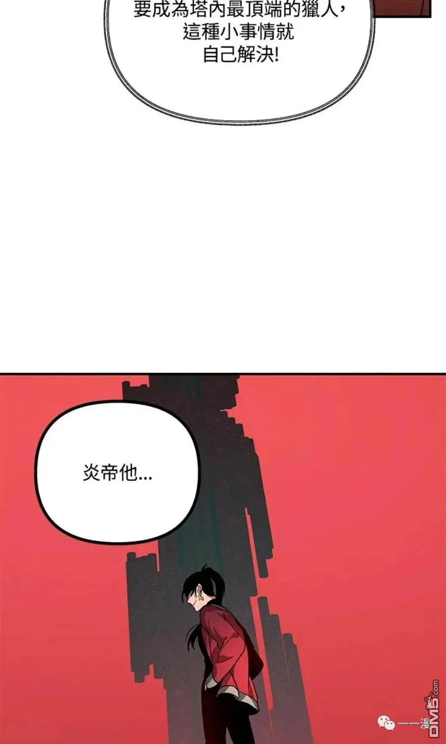 第15话 第68页