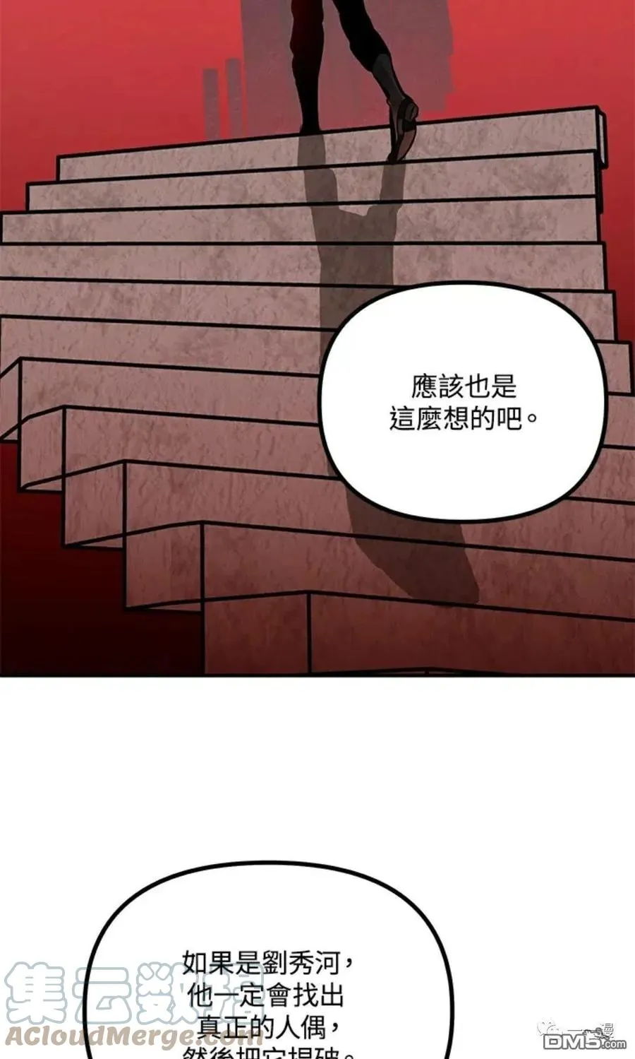 第15话 第69页