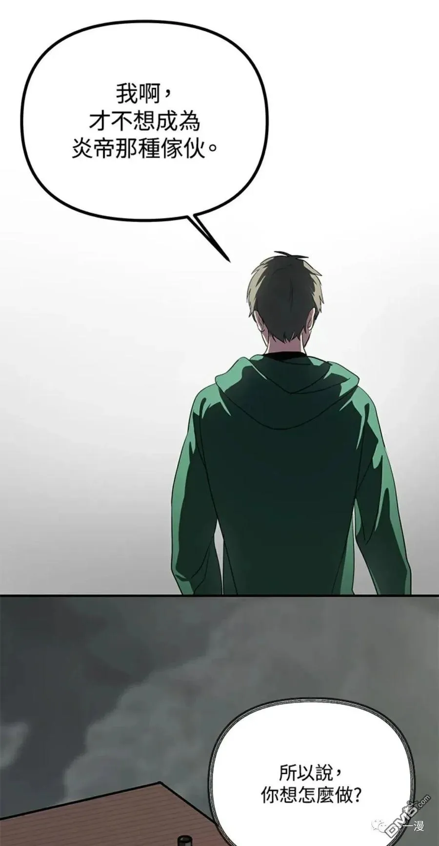 第15话 第71页