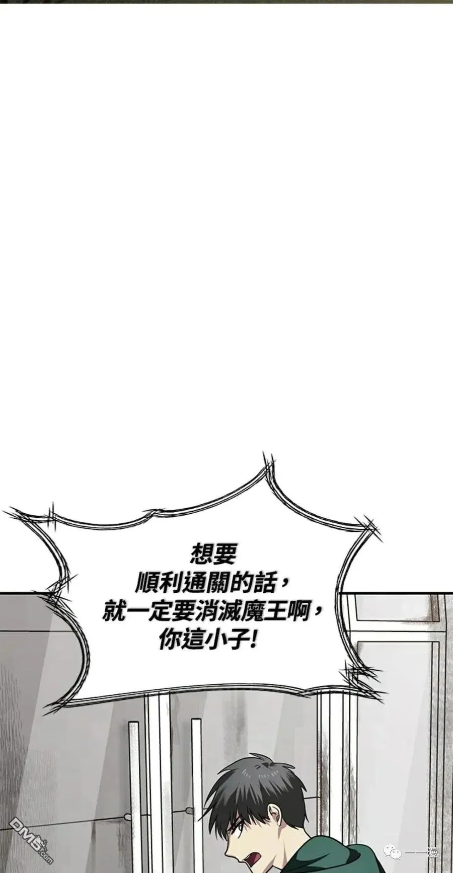 第15话 第74页