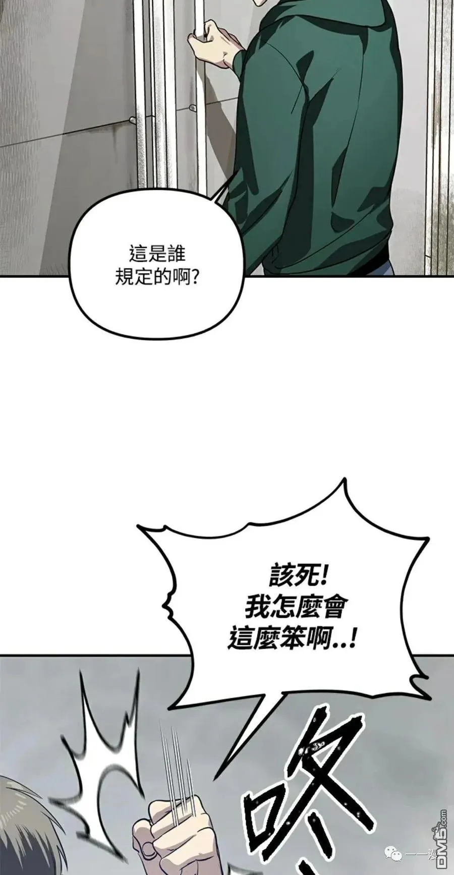 第15话 第75页
