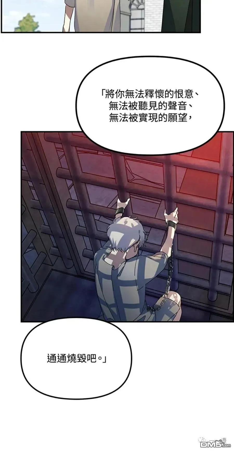 第15话 第80页