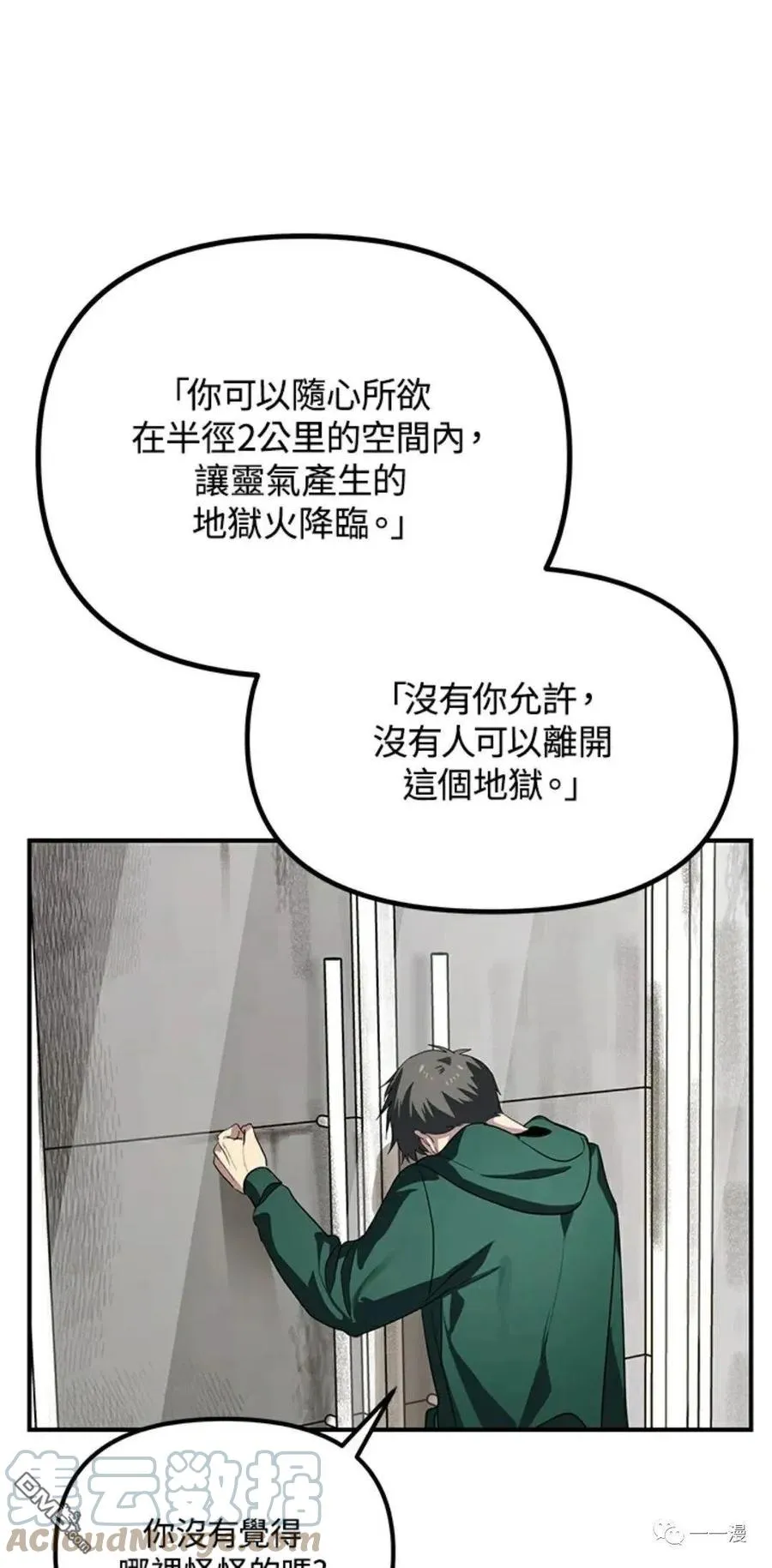 第15话 第81页