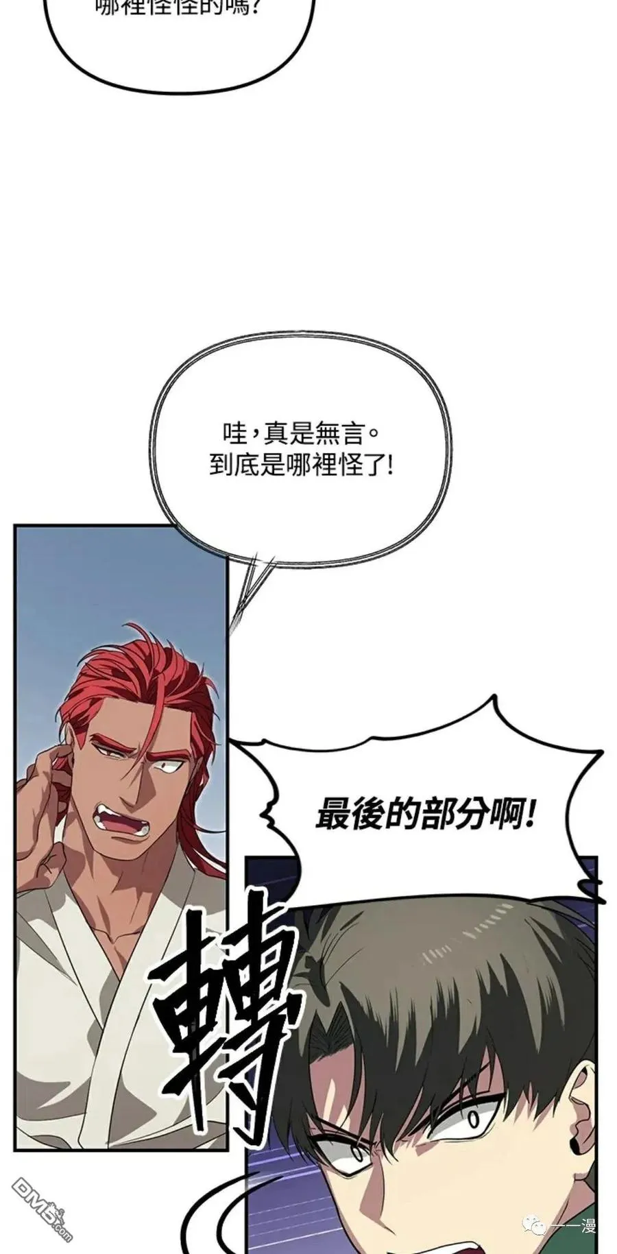 第15话 第82页