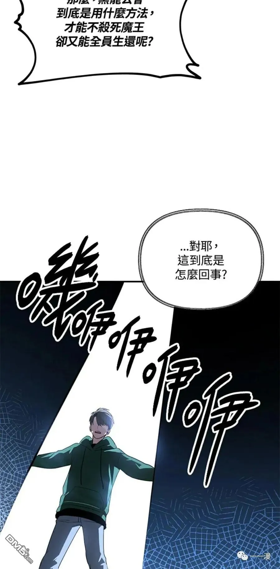 第15话 第84页