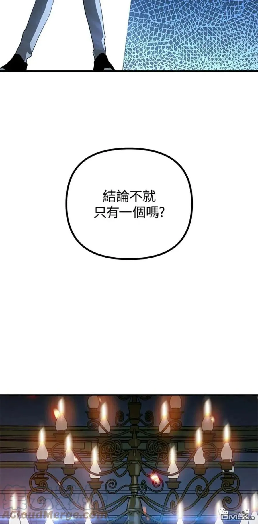 第15话 第85页