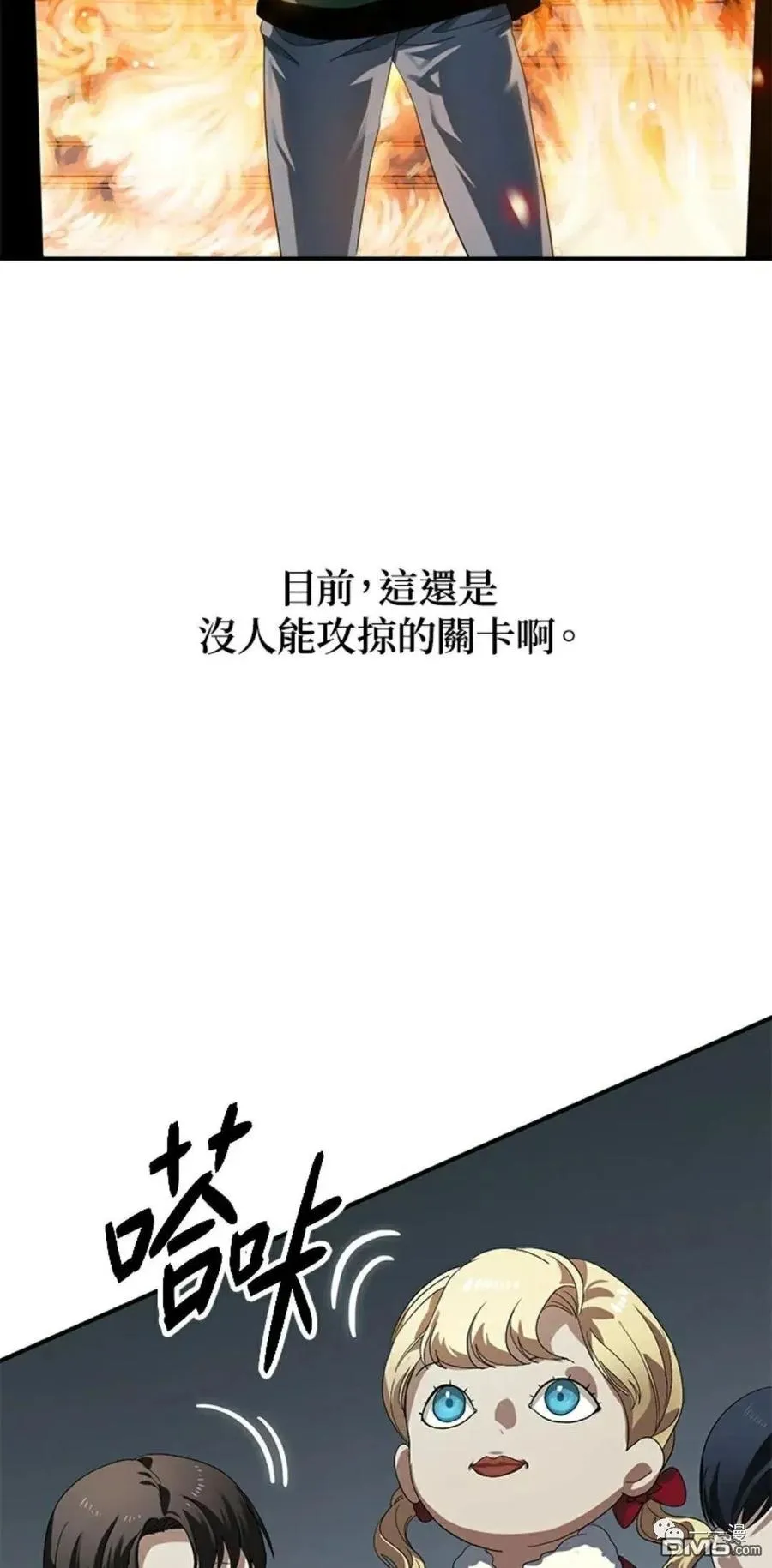 第15话 第87页