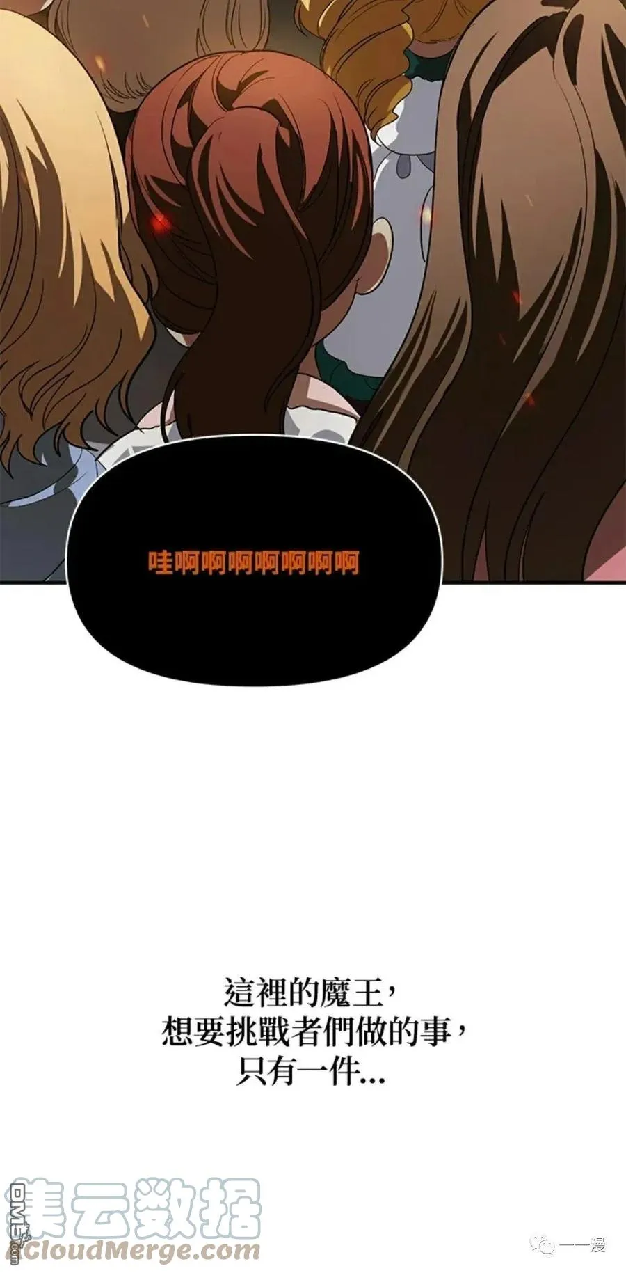 第15话 第89页
