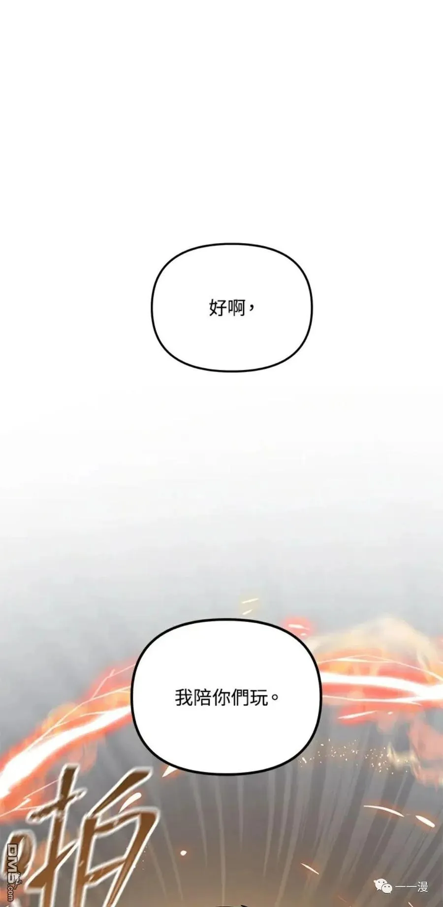 第15话 第91页