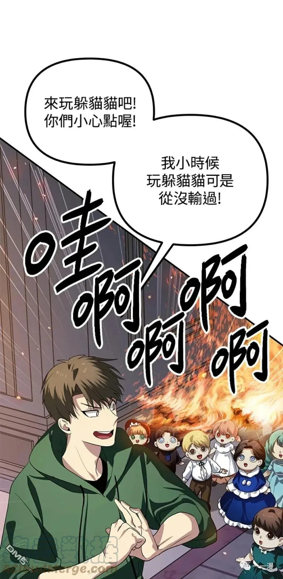 第15话 第97页