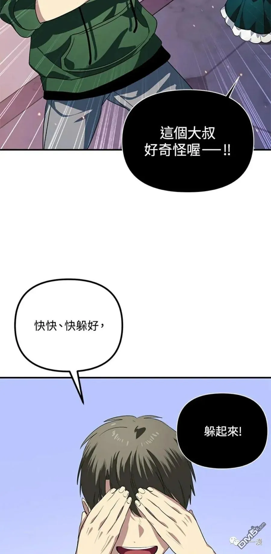 第15话 第98页