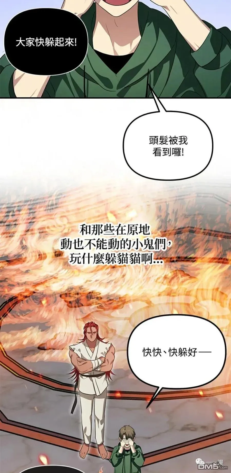 第15话 第99页