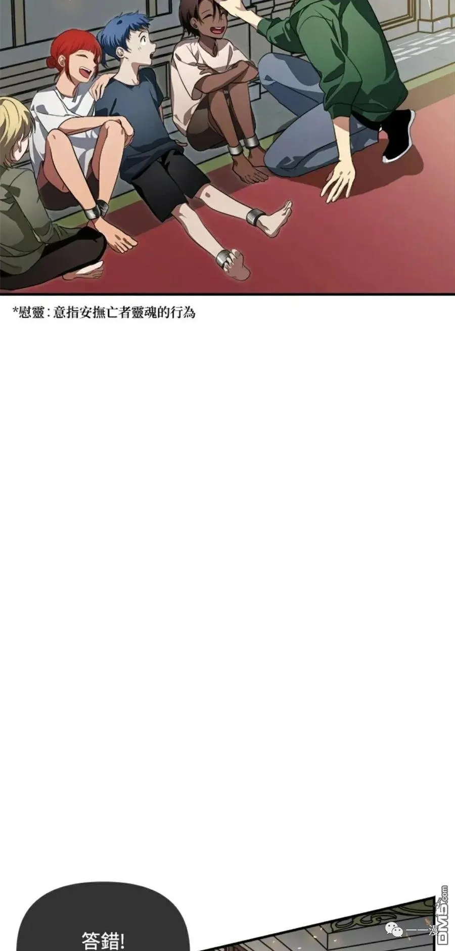 第15话 第106页