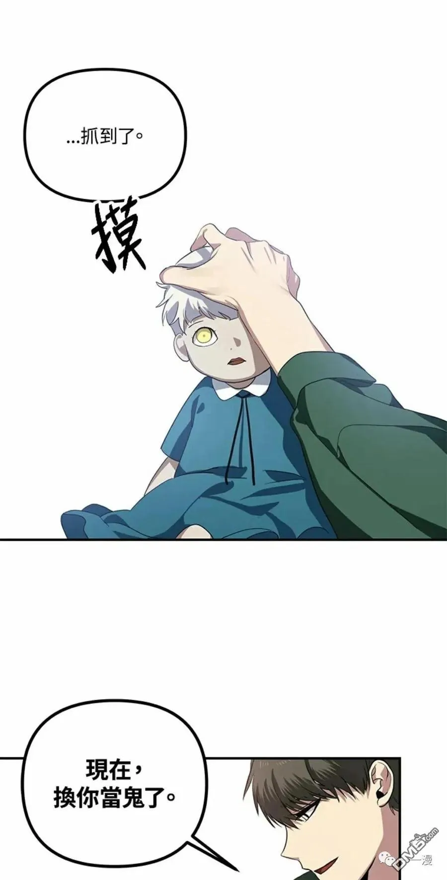第15话 第112页