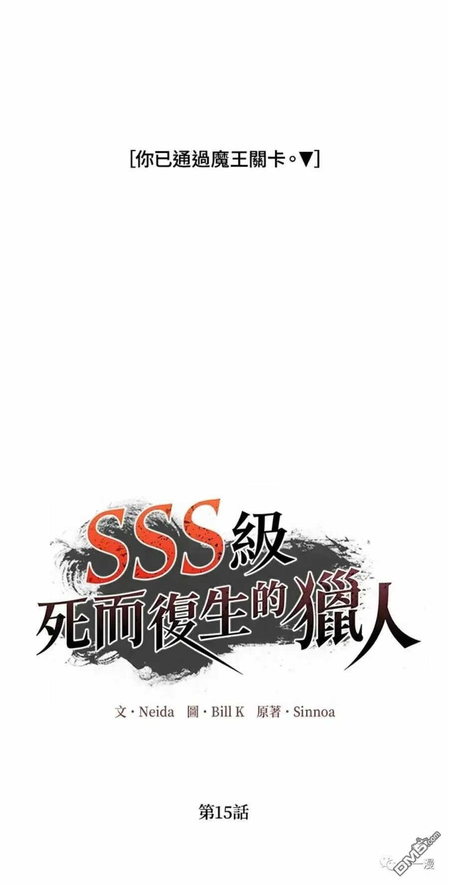 第15话 第120页