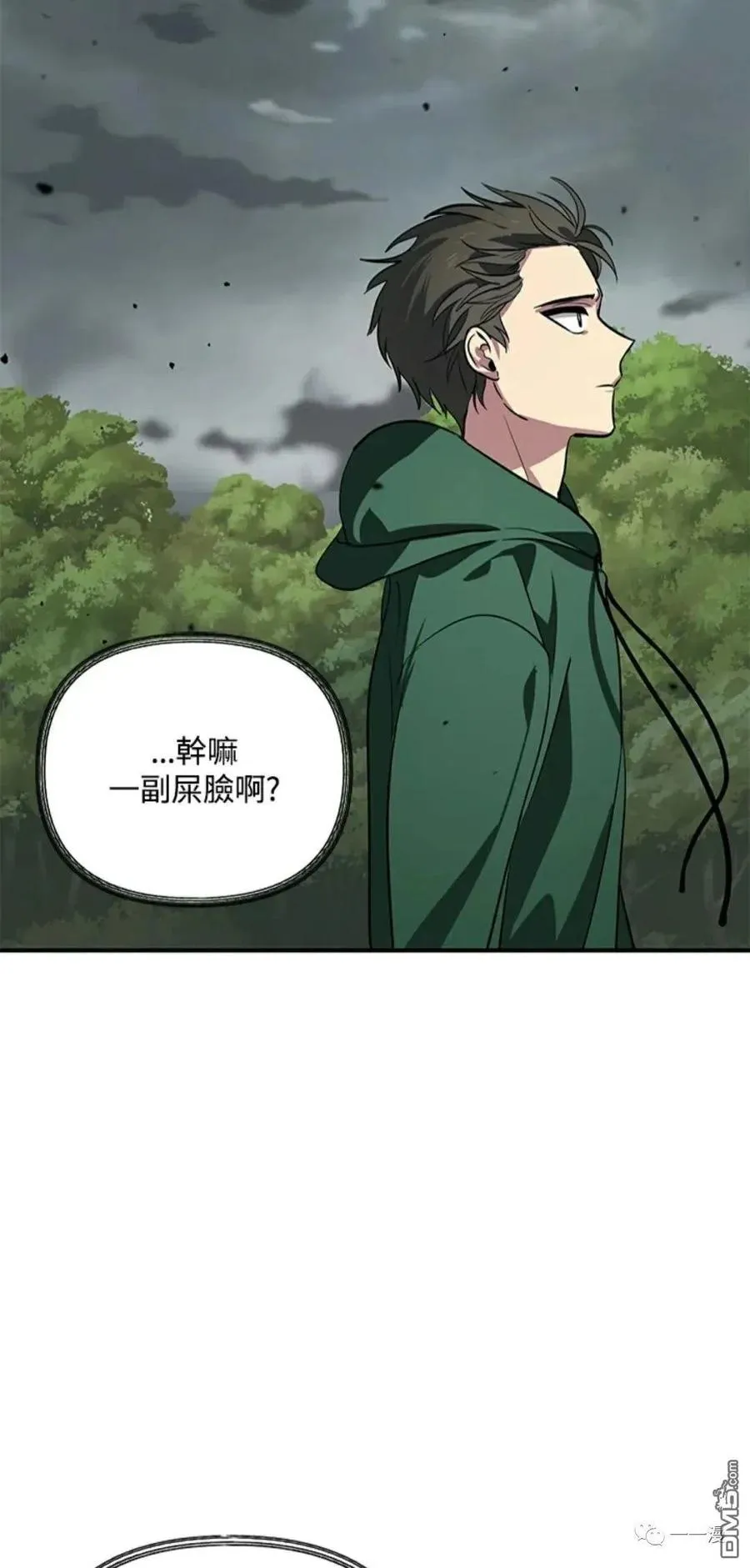 第16话 第4页
