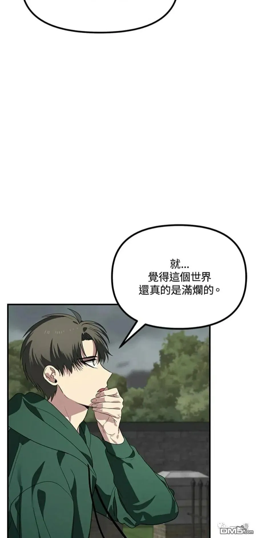 第16话 第6页