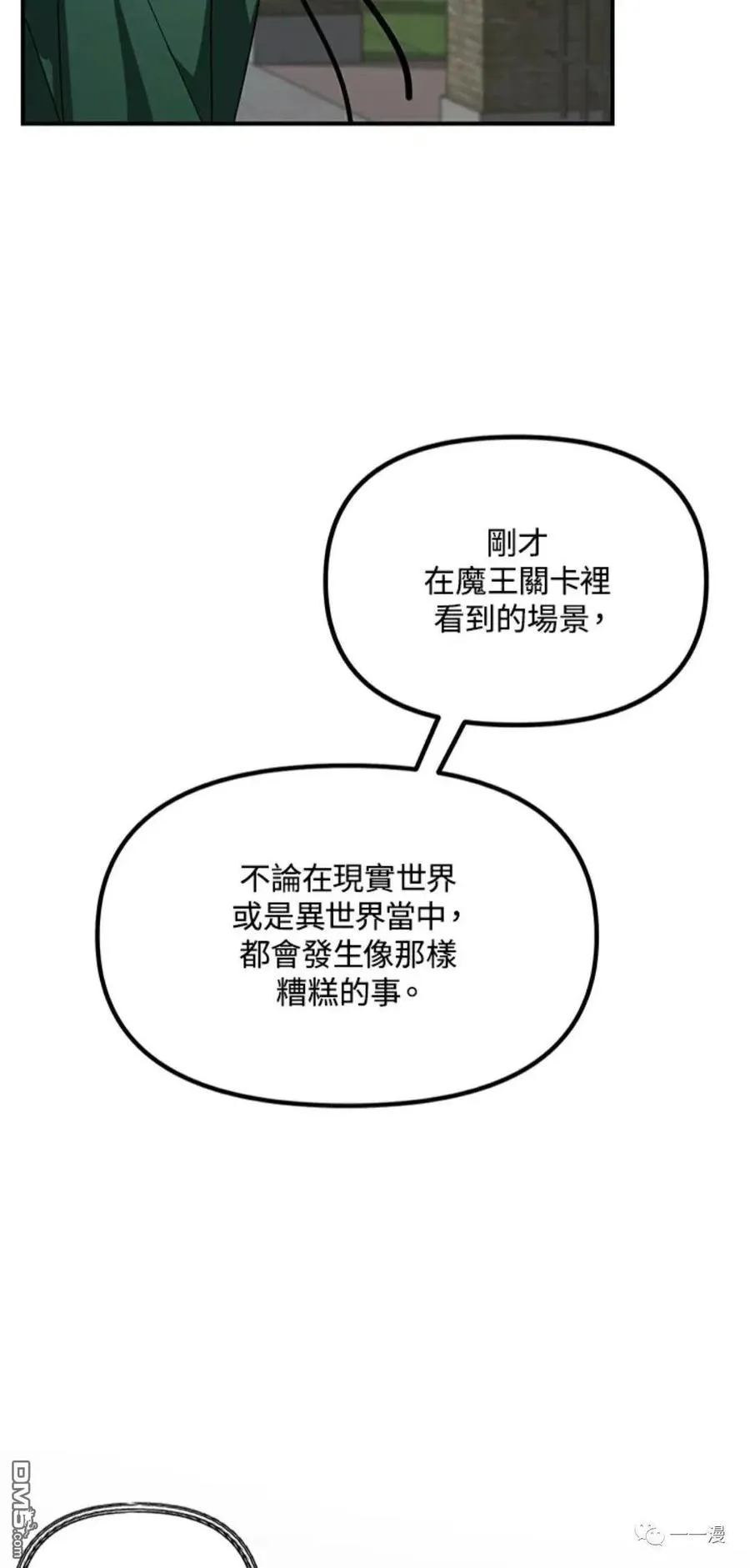 第16话 第7页