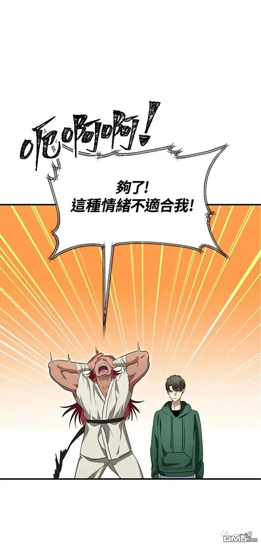 第16话 第10页