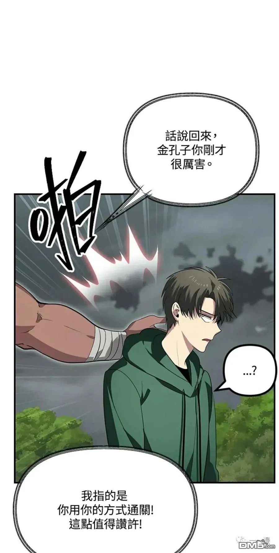 第16话 第11页