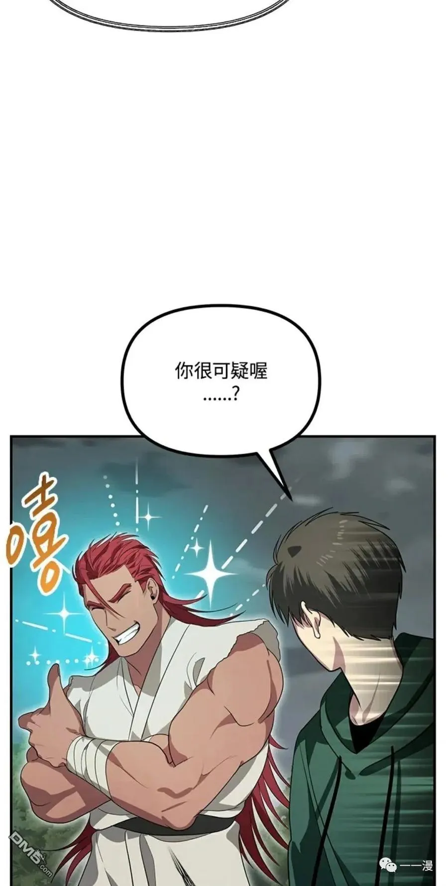 第16话 第12页