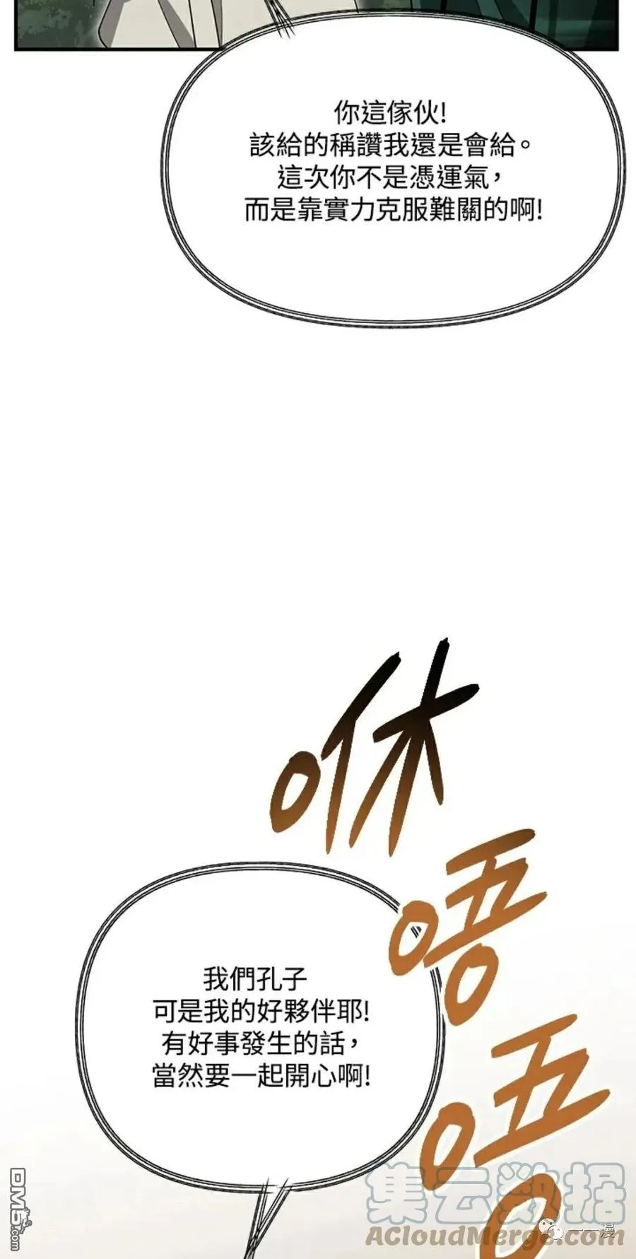 第16话 第13页