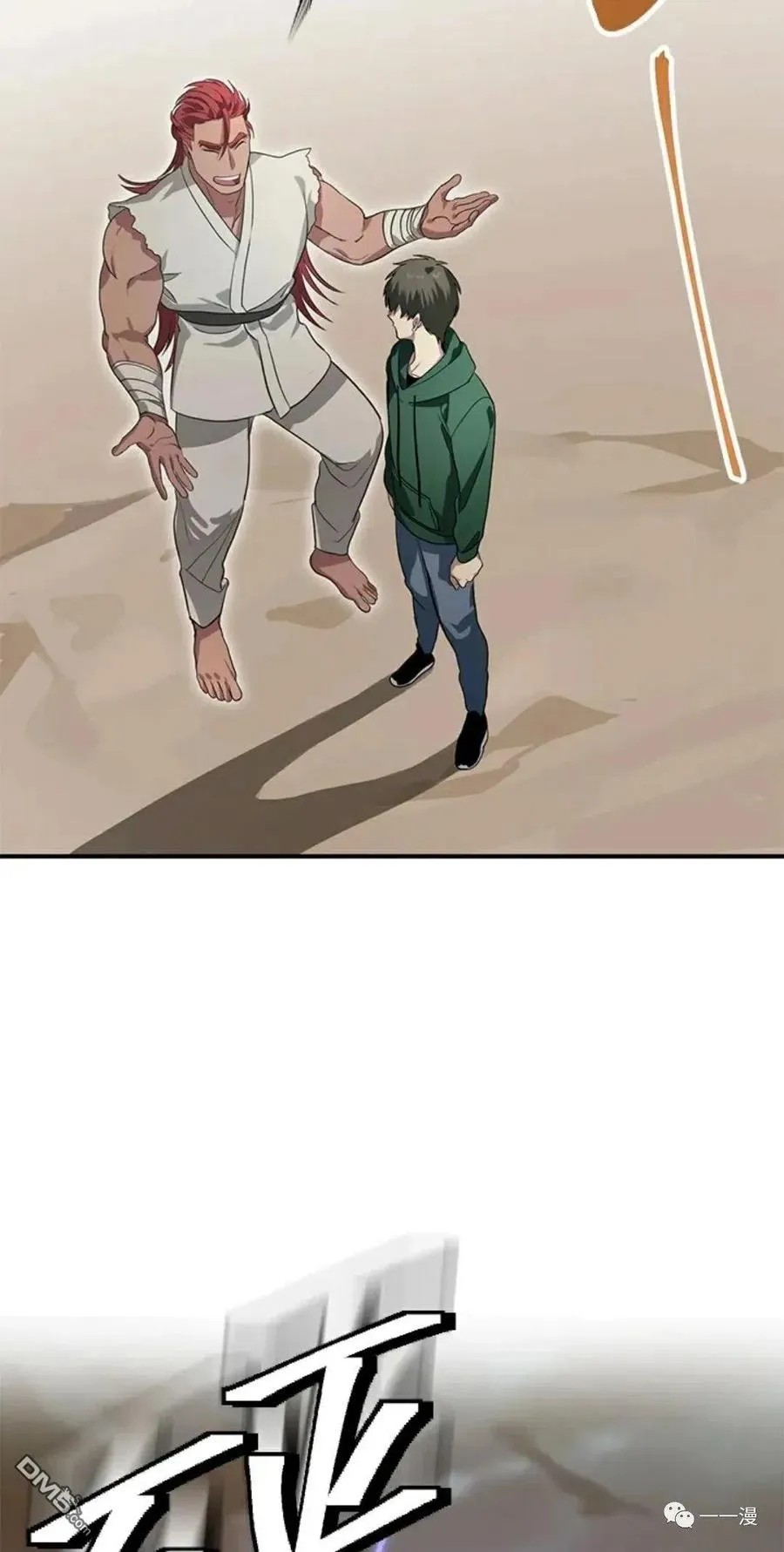 第16话 第14页