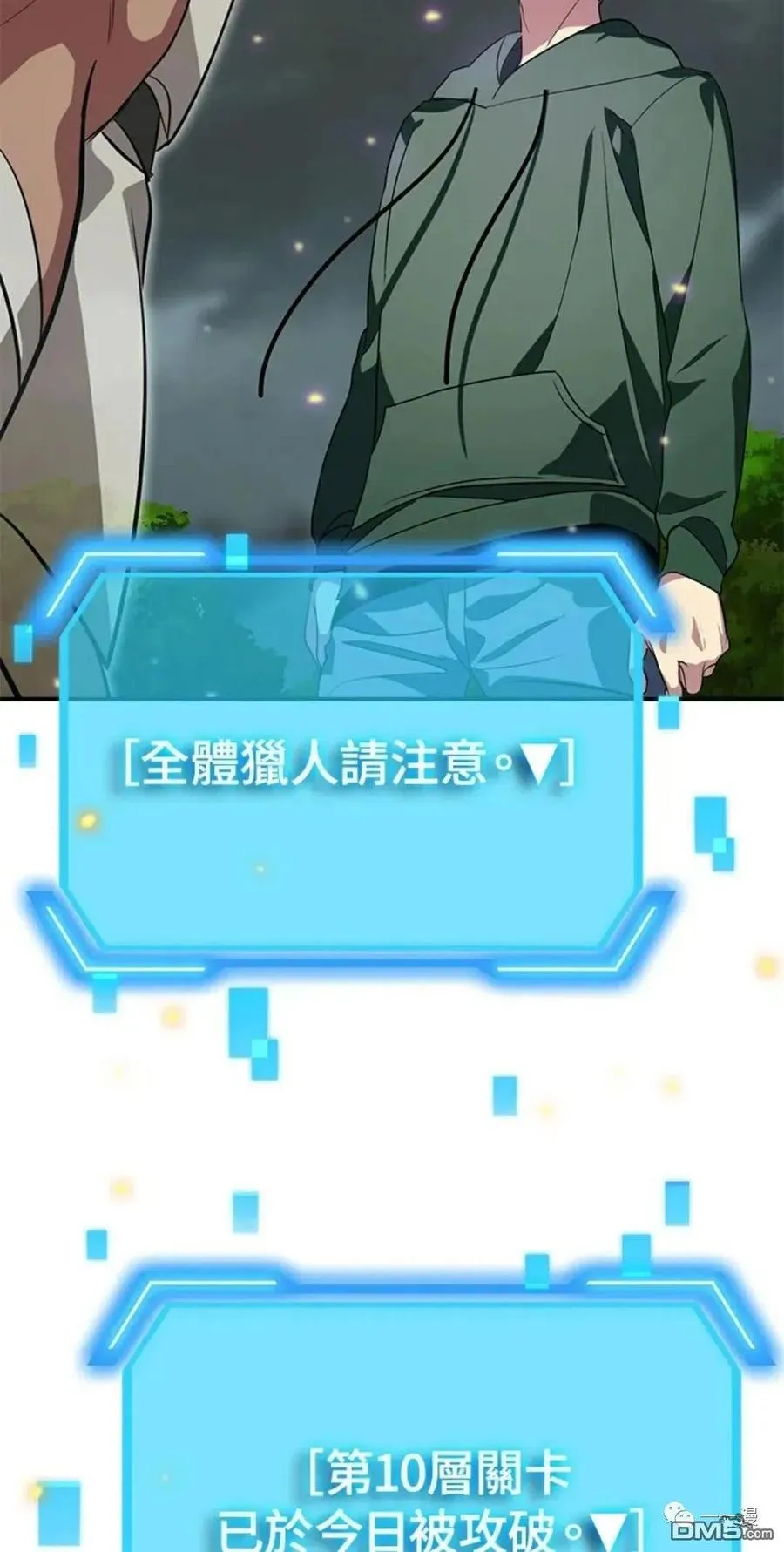 第16话 第16页