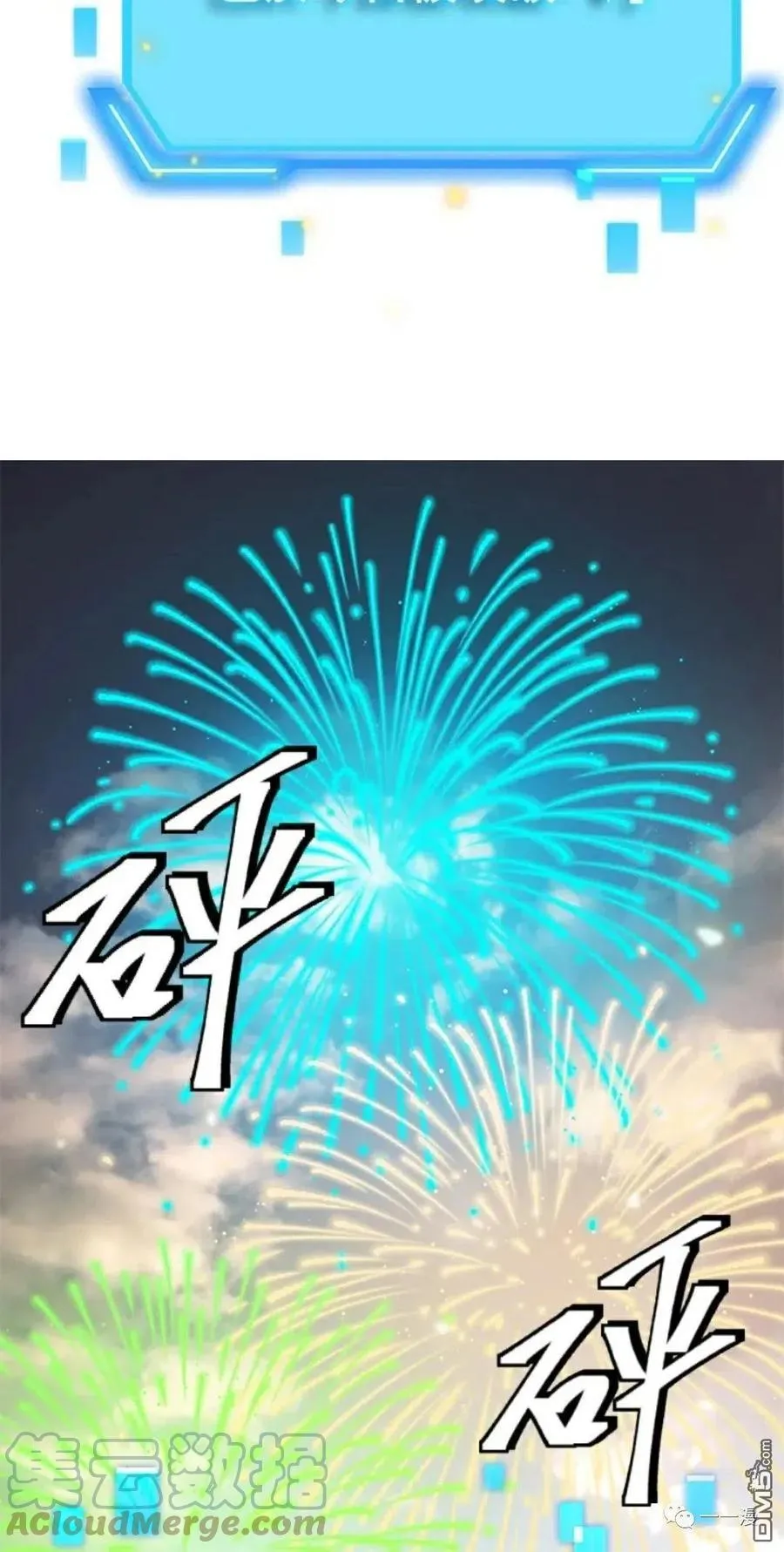第16话 第17页