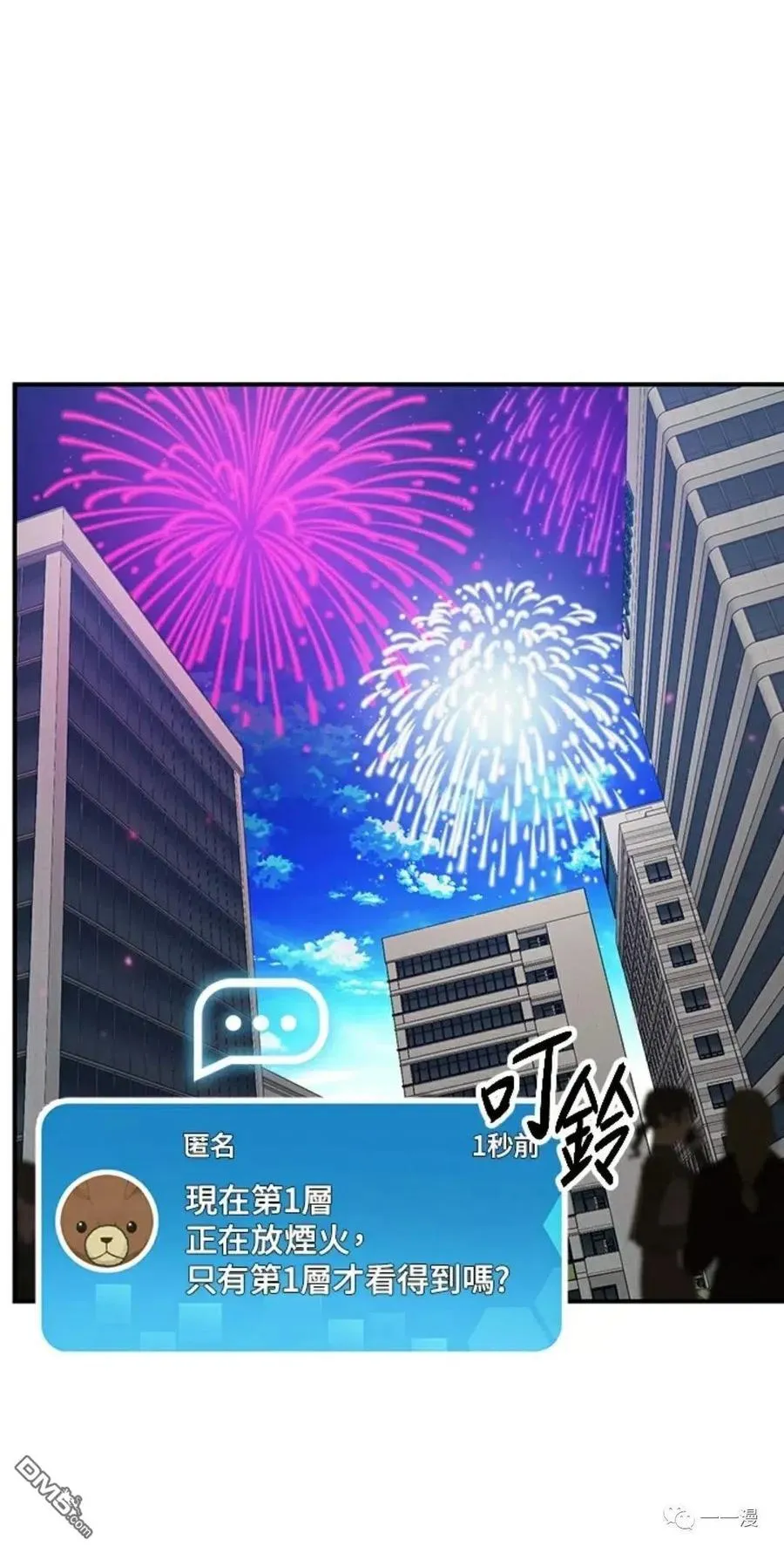 第16话 第20页